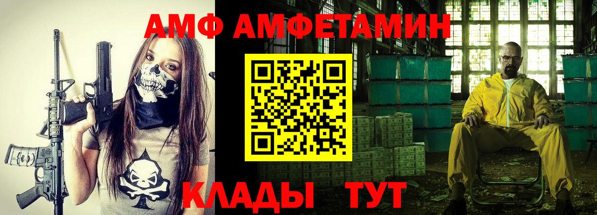 Амфетамин VHQ  АМФ  mega сайт  Серов  Вход с VPN  АМФ 