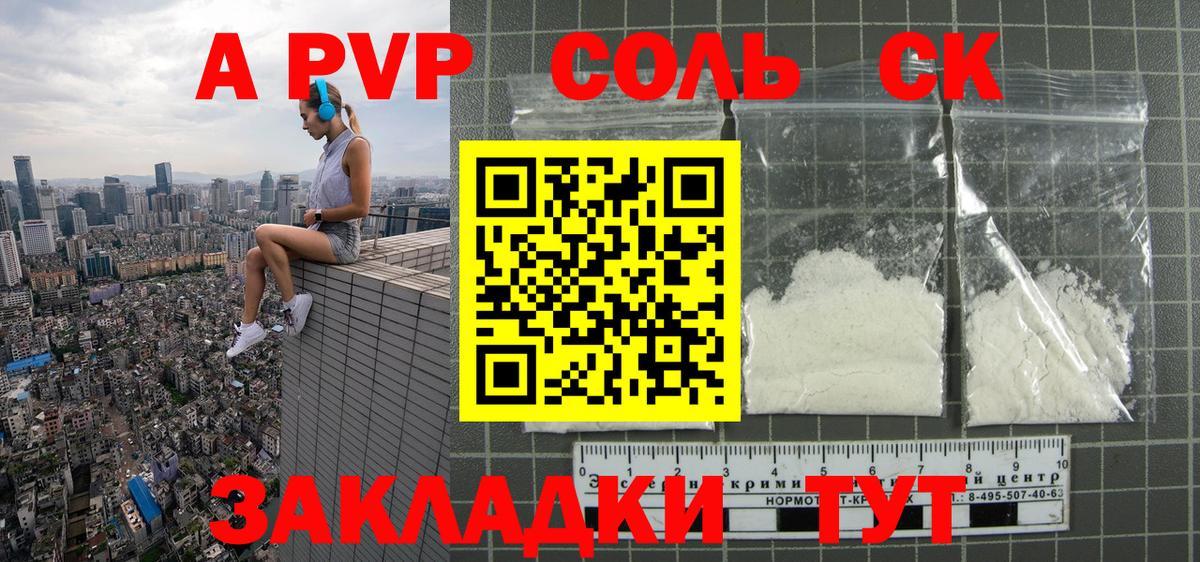 Альфа ПВП крисы CK  Вход с VPN  Серов  Alfa_PVP крисы CK 