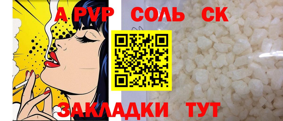 Alfa_PVP кристаллы Серов