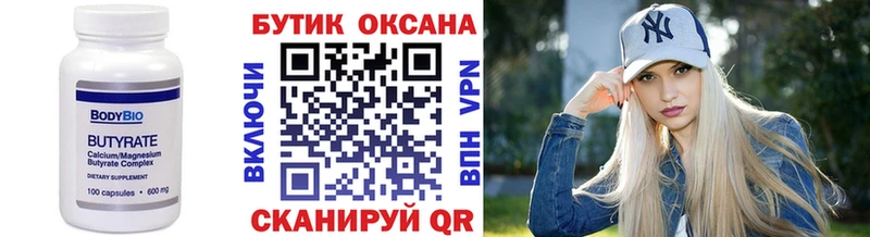 маркетплейс официальный сайт  Серов  БУТИРАТ оксибутират 