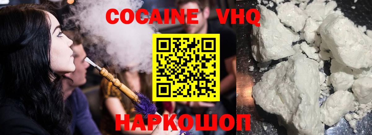 КОКАИН FishScale  дарнет шоп  Серов  Кокаин Fish Scale  Вход с VPN 