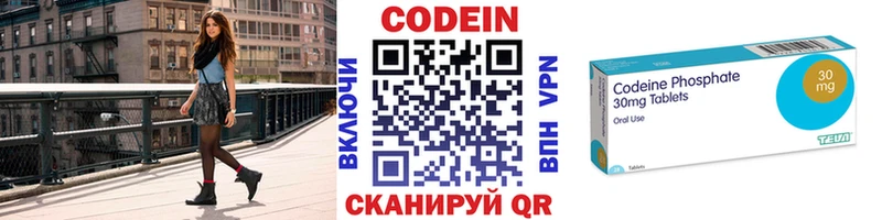 хочу   Серов  Кодеин Purple Drank 
