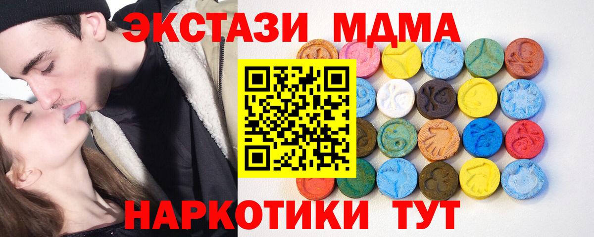 ЭКСТАЗИ  Экстази 280мг  ЭКСТАЗИ Cube  Вход с VPN  хочу   Серов 