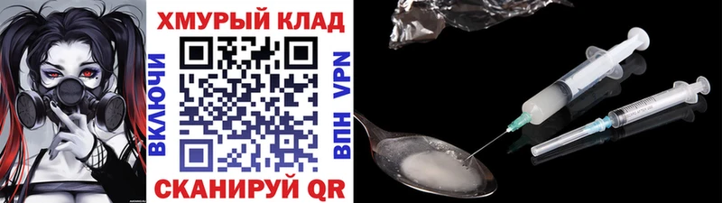 Героин белый  Серов 