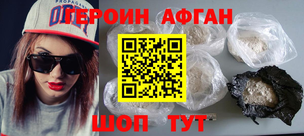 Серов  Героин белый  ГЕРОИН  Вход с VPN 