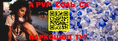 a pvp Рузаевка