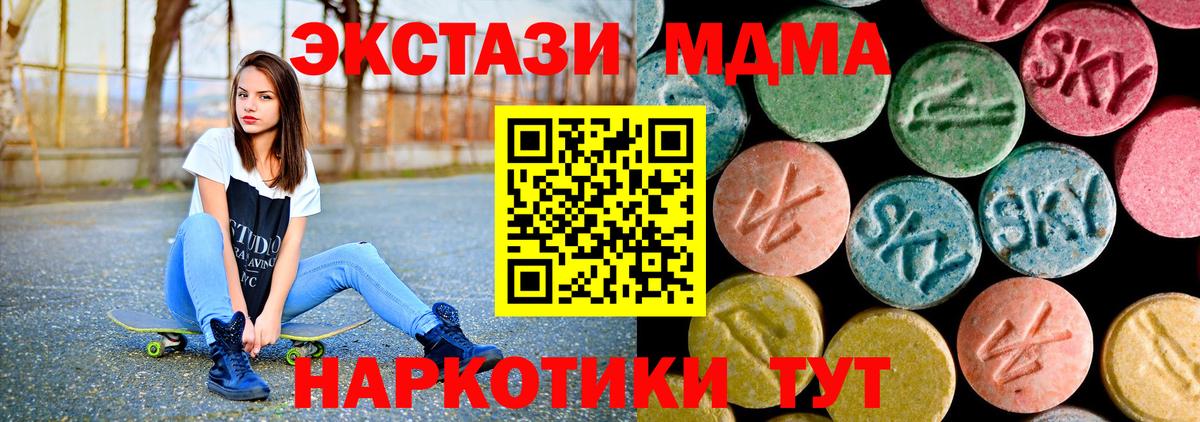 МДМА молли Серов