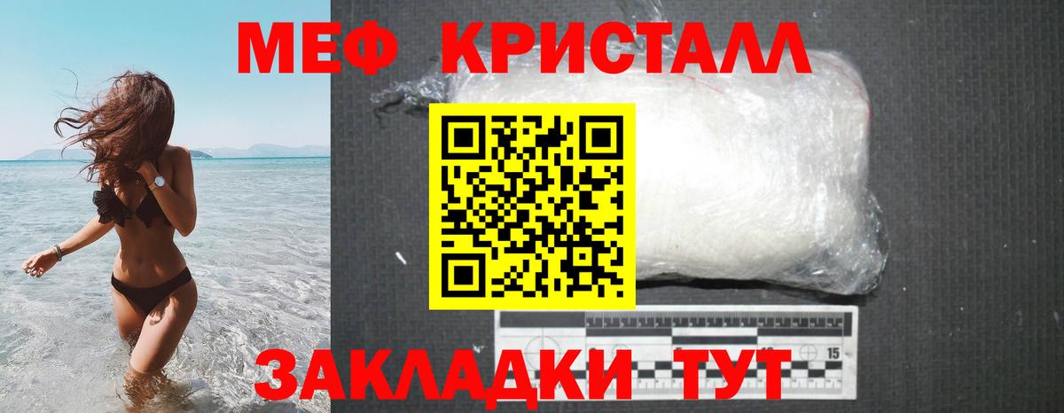 Мефедрон mephedrone  Меф mephedrone  Серов  МЕФ  Меф  Вход с VPN 