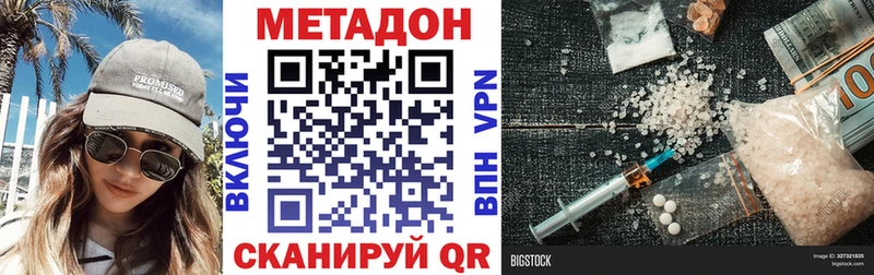 МЕТАДОН белоснежный  как найти   Серов 