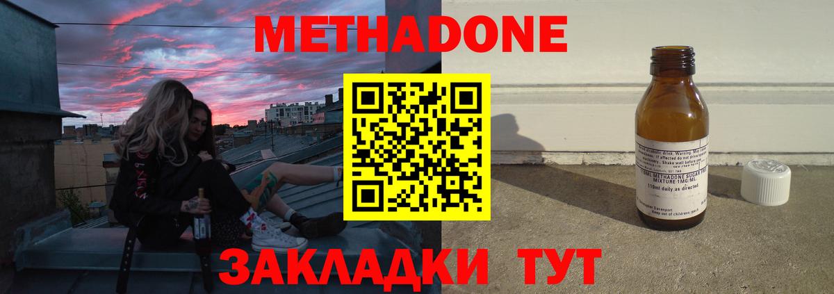 Серов  Метадон VHQ  Вход с VPN 