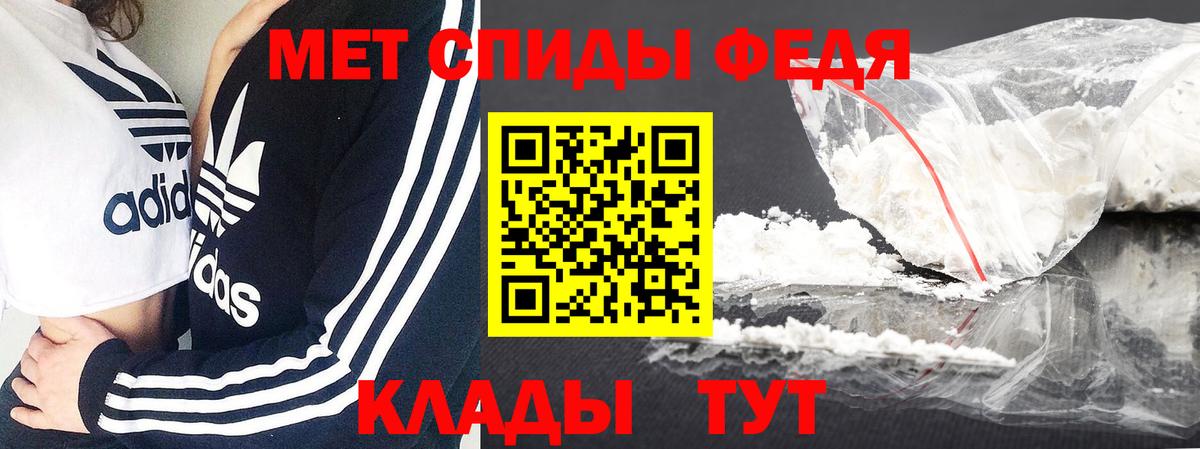 Первитин Methamphetamine Серов